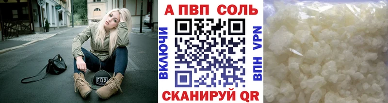 APVP VHQ  МЕГА вход  Алупка 