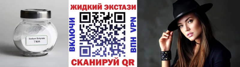 наркошоп  Алупка  Бутират жидкий экстази 