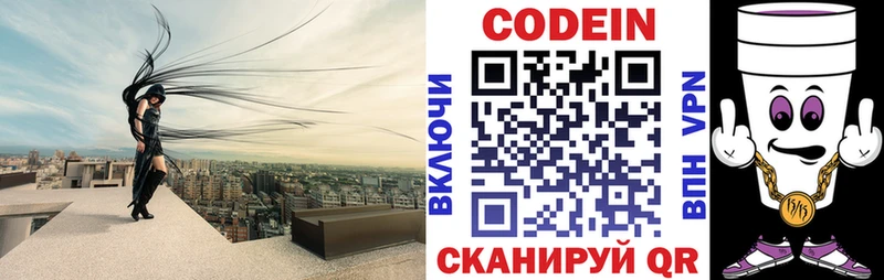 мега ONION  Алупка  Codein Purple Drank 