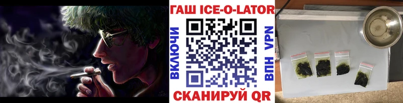 закладки  Алупка  ГАШИШ ice o lator 