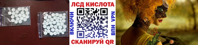 LSD-25 экстази кислота  Алупка 