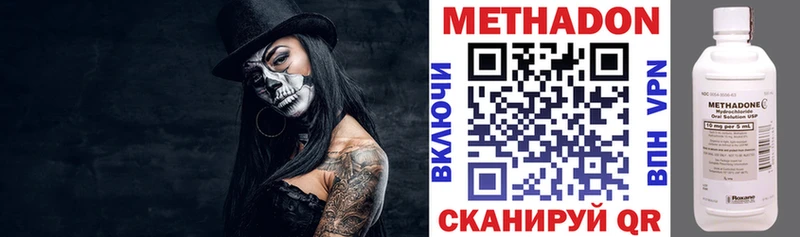 МЕТАДОН VHQ  MEGA как войти  Алупка 